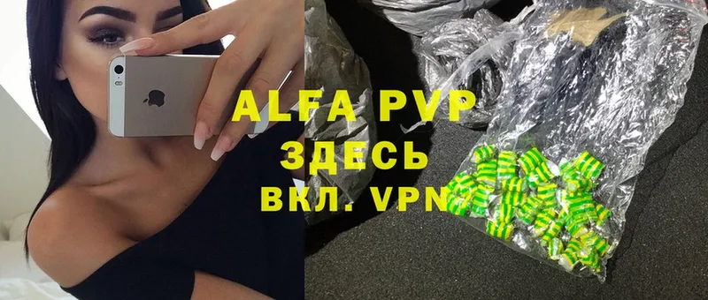 купить наркотики сайты  Невинномысск  Alfa_PVP СК КРИС 