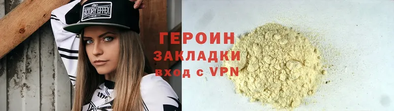 ГЕРОИН Heroin  наркота  Невинномысск 